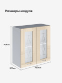 Модерн — Модерн_Ш700_стекло_Ваниль глянец_2.jpg