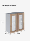 Модерн — Модерн_Ш700_стекло_Кофе с молоком_2.jpg