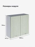 Модерн — Модерн_Ш800_Альберо Эвкалипт_2.jpg