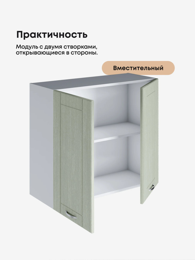 Модерн — Модерн_Ш800_Альберо Эвкалипт_3.jpg
