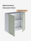 Модерн — Модерн_Ш800_Альберо Эвкалипт_3.jpg