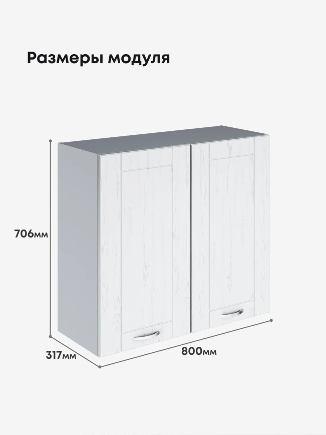 Модерн — Модерн_Ш800_Альберо браш серебро_2.jpg
