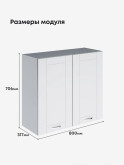 Модерн — Модерн_Ш800_Белый софт_2.jpg