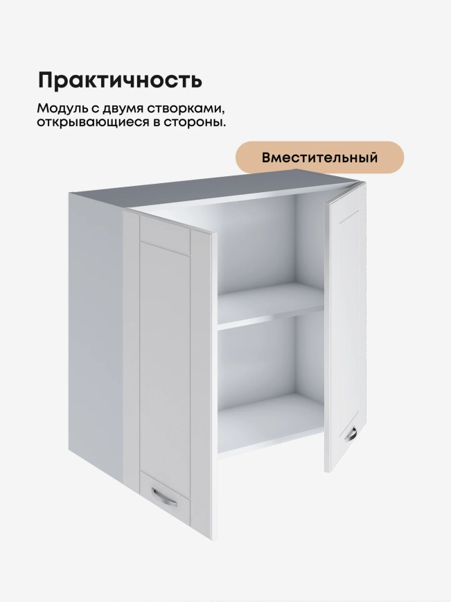 Модерн — Модерн_Ш800_Белый софт_3.jpg
