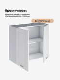 Модерн — Модерн_Ш800_Белый софт_3.jpg