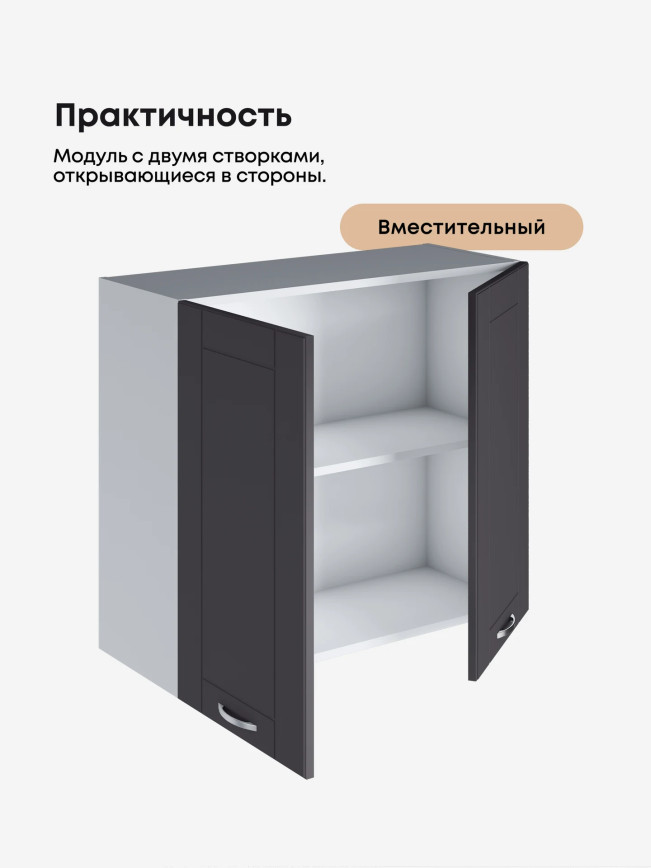 Модерн — Модерн_Ш800_Графит нубук_3.jpg