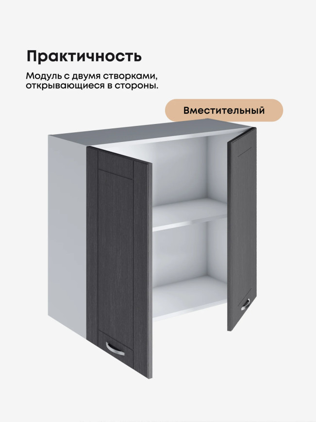 Модерн — Модерн_Ш800_Графит структурный_3.jpg