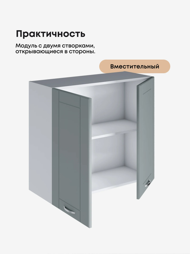 Модерн — Модерн_Ш800_Грин грей софт_3.jpg