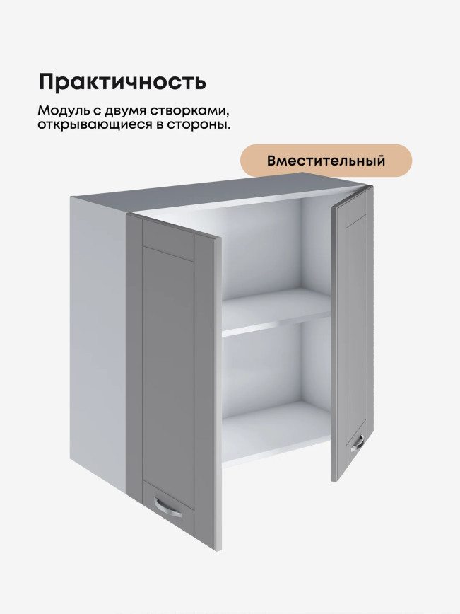 Модерн — Модерн_Ш800_Лайт грей софт_3.jpg