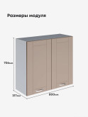 Модерн — Модерн_Ш800_Латте софт_2.jpg
