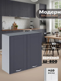Модерн — Модерн_Ш800_Маренго софт_1.jpg