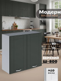 Модерн — Модерн_Ш800_Олива софт_1.jpg