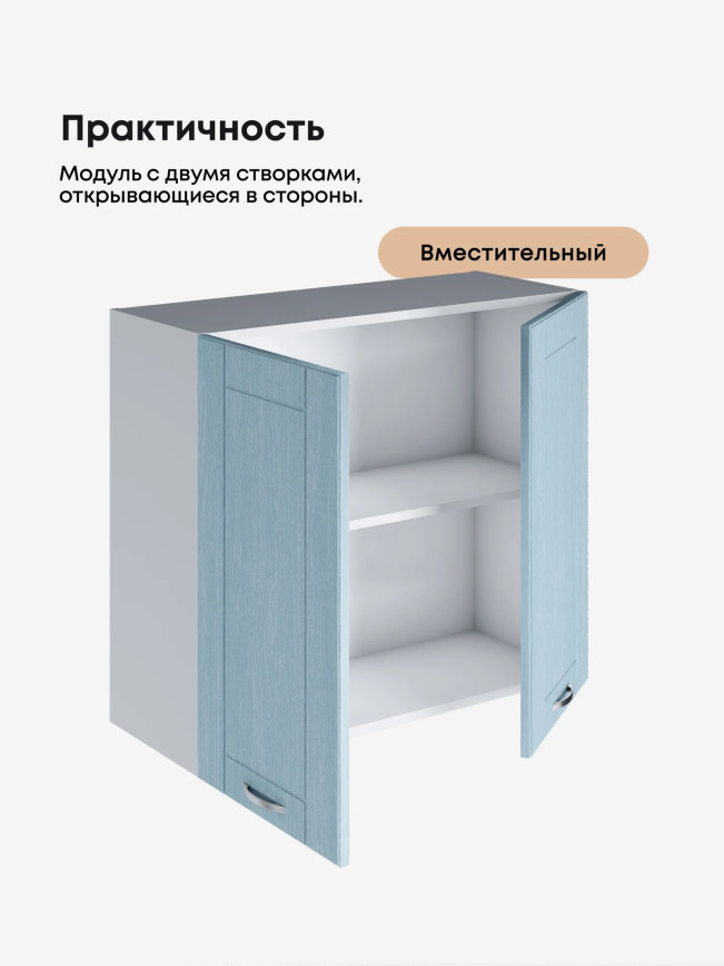 Модерн — Модерн_Ш800_Реалвуд скай_3.jpg
