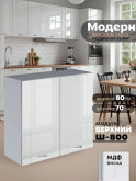 Модерн — Модерн_Ш800_Белый глянец_1.jpg