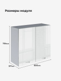 Модерн — Модерн_Ш800_Белый глянец_2.jpg