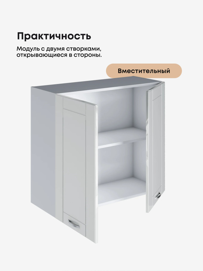 Модерн — Модерн_Ш800_Белый глянец_3.jpg