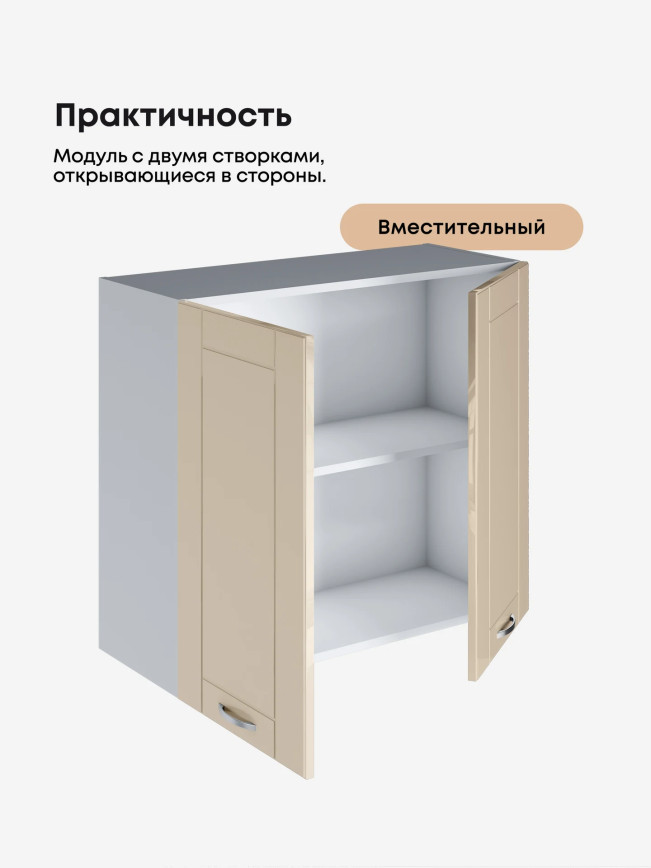 Модерн — Модерн_Ш800_Ваниль глянец_3.jpg