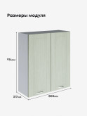 Модерн — Модерн_Ш800_Н9_Альберо Эвкалипт_2.jpg
