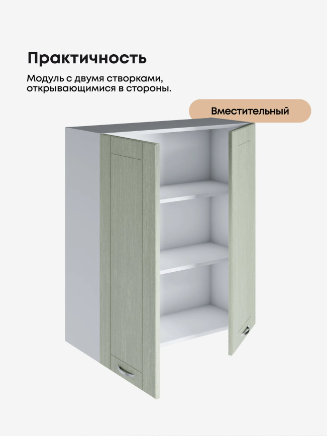 Модерн — Модерн_Ш800_Н9_Альберо Эвкалипт_3.jpg
