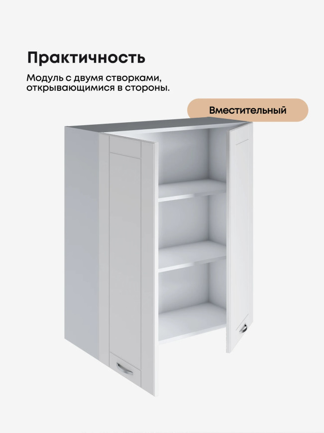 Модерн — Модерн_Ш800_Н9_Белый софт_3.jpg
