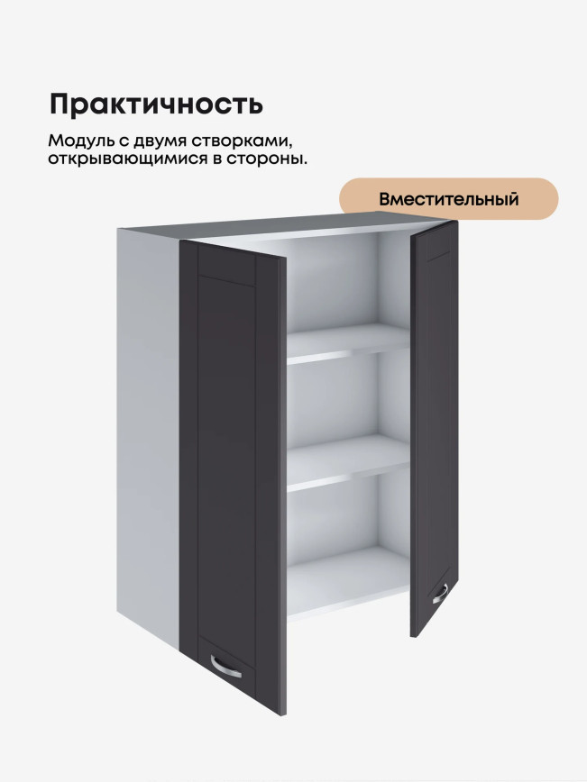Модерн — Модерн_Ш800_Н9_Графит нубук_3.jpg