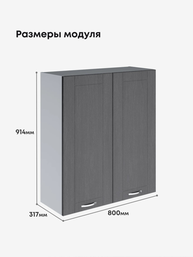 Модерн — Модерн_Ш800_Н9_Графит структурный_2.jpg