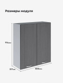Модерн — Модерн_Ш800_Н9_Графит структурный_2.jpg