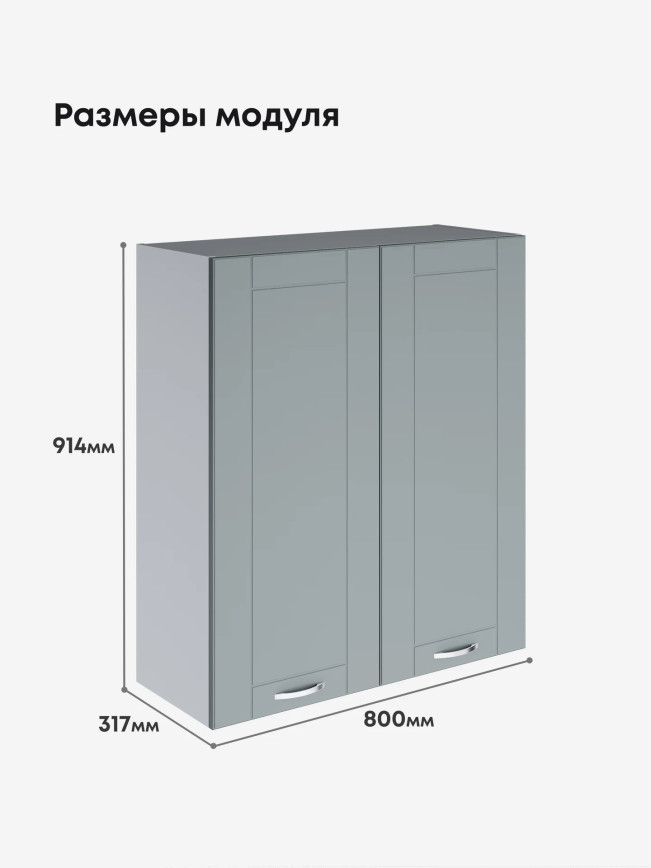 Модерн — Модерн_Ш800_Н9_Грин грей софт_2.jpg
