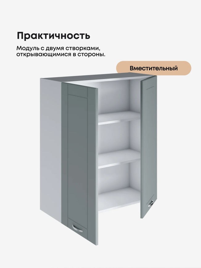 Модерн — Модерн_Ш800_Н9_Грин грей софт_3.jpg