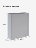 Модерн — Модерн_Ш800_Н9_Лайт грей софт_2.jpg