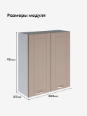 Модерн — Модерн_Ш800_Н9_Латте софт_2.jpg