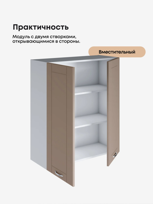 Модерн — Модерн_Ш800_Н9_Латте софт_3.jpg