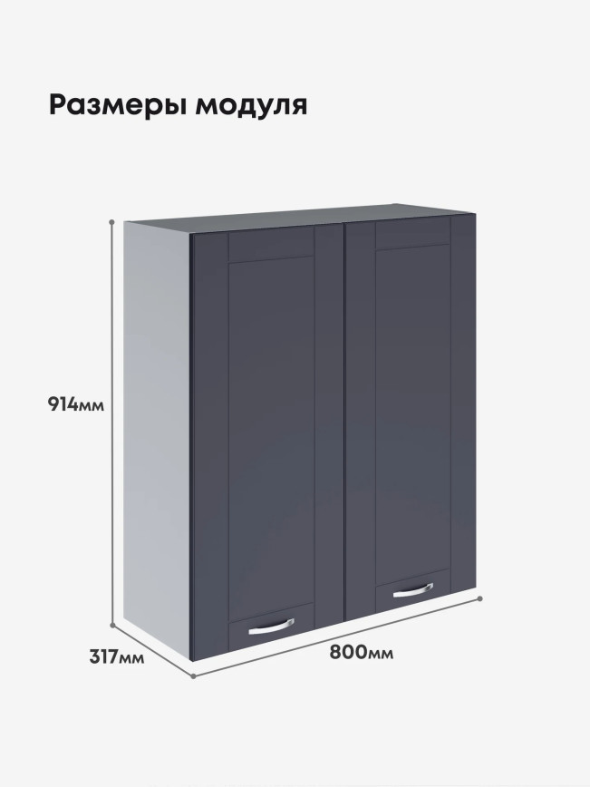 Модерн — Модерн_Ш800_Н9_Маренго софт_2.jpg