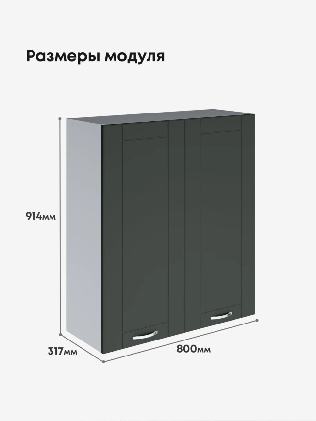 Модерн — Модерн_Ш800_Н9_Олива софт_2.jpg