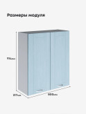 Модерн — Модерн_Ш800_Н9_Реалвуд скай_2.jpg