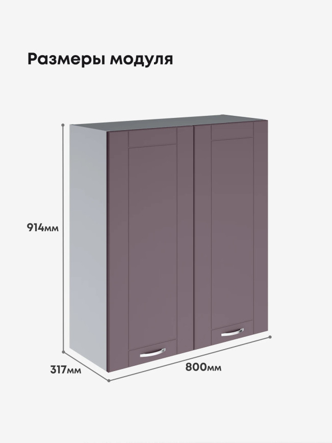Модерн — Модерн_Ш800_Н9_Сирень софт_2.jpg