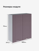 Модерн — Модерн_Ш800_Н9_Сирень софт_2.jpg