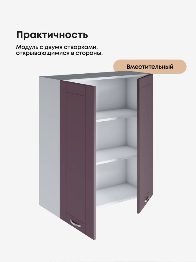 Модерн — Модерн_Ш800_Н9_Сирень софт_3.jpg