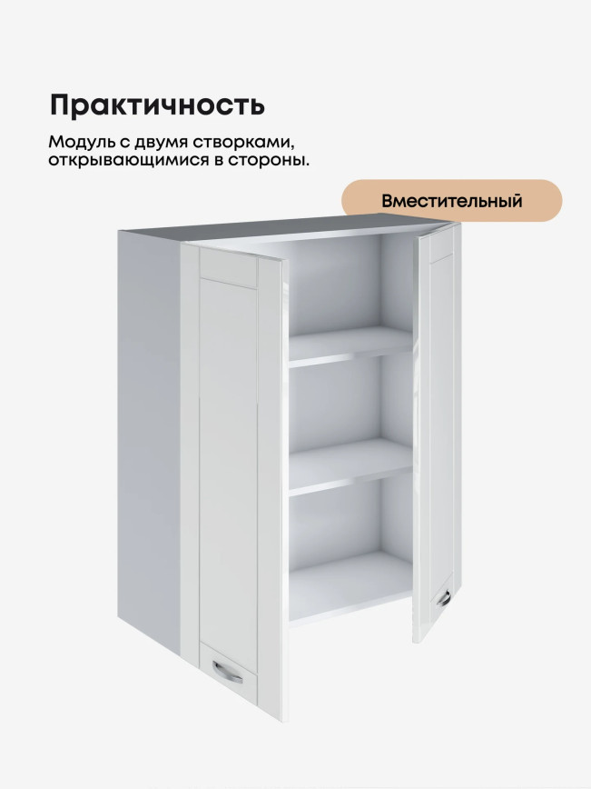 Модерн — Модерн_Ш800_Н9_Белый глянец_3.jpg