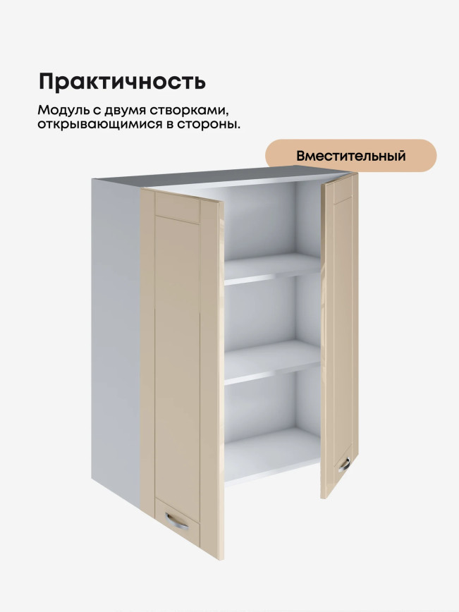 Модерн — Модерн_Ш800_Н9_Ваниль глянец_3.jpg