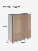Модерн — Модерн_Ш800_Н9_Кофе с молоком_2.jpg