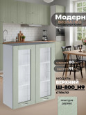 Модерн — Модерн_Ш800_Н9_стекло_Альберо Эвкалипт_1.jpg