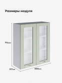 Модерн — Модерн_Ш800_Н9_стекло_Альберо Эвкалипт_2.jpg