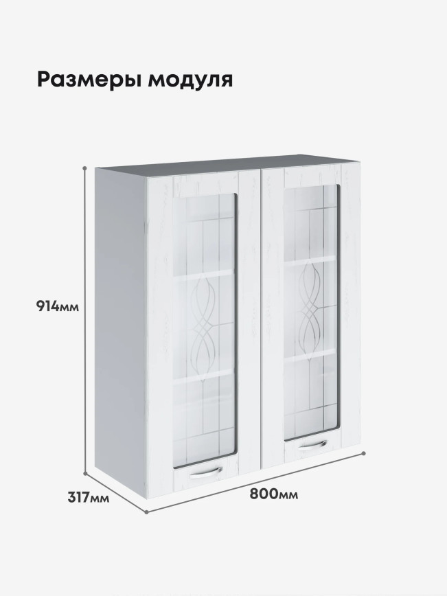 Модерн — Модерн_Ш800_Н9_стекло_Альберо браш серебро_2.jpg