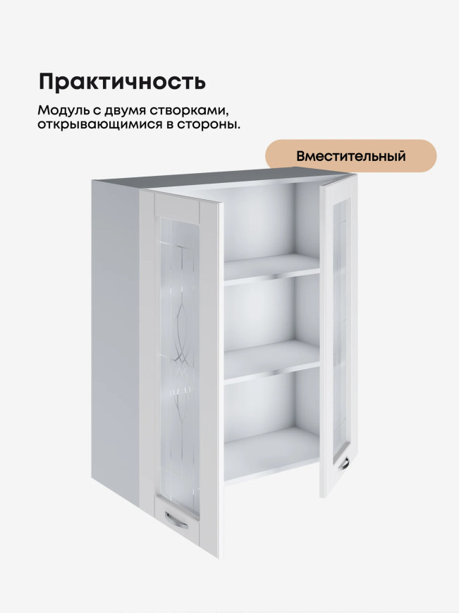 Модерн — Модерн_Ш800_Н9_стекло_Белый софт_3.jpg