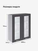 Модерн — Модерн_Ш800_Н9_стекло_Графит нубук_2.jpg