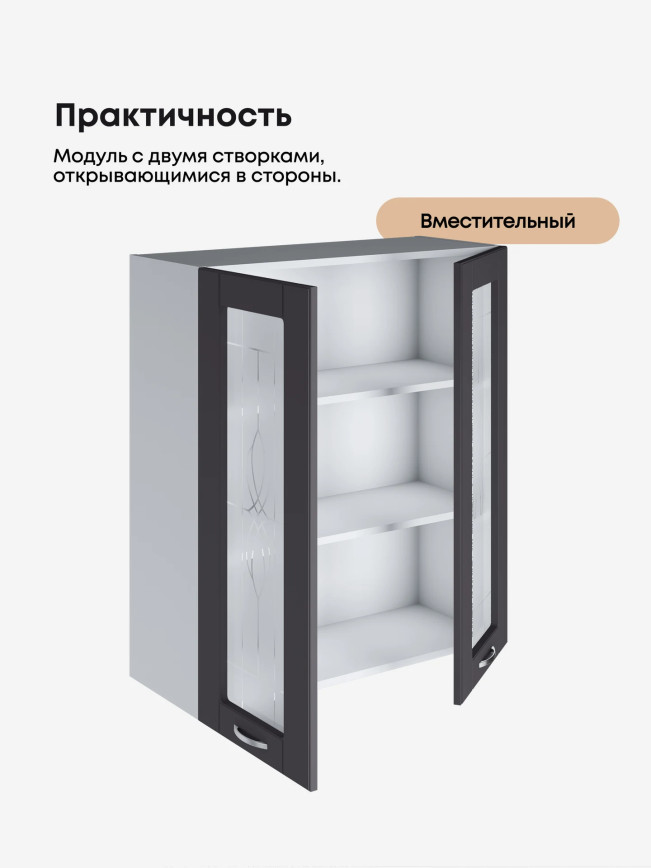 Модерн — Модерн_Ш800_Н9_стекло_Графит нубук_3.jpg