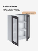 Модерн — Модерн_Ш800_Н9_стекло_Графит нубук_3.jpg