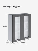 Модерн — Модерн_Ш800_Н9_стекло_Графит структурный_2.jpg