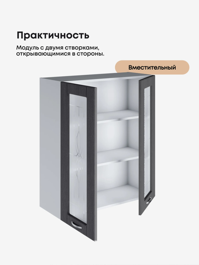 Модерн — Модерн_Ш800_Н9_стекло_Графит структурный_3.jpg